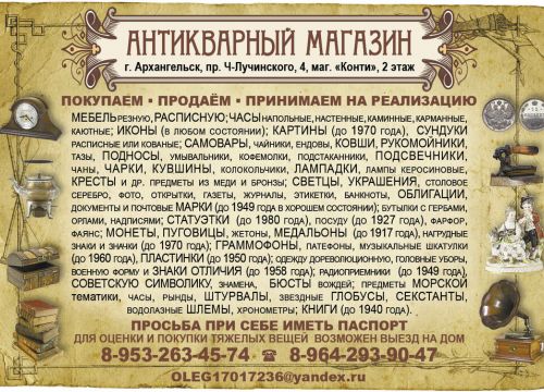 +79532634574 звонок из Антиквариат
