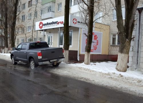+79532930008 звонок из Autodoc.ru