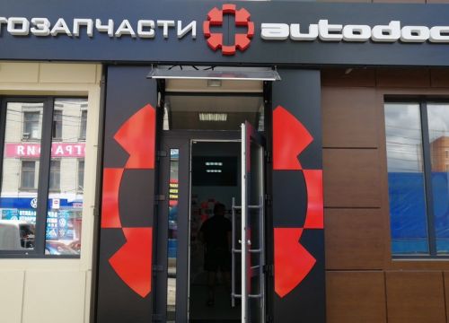 +79532930009 звонок из Autodoc.ru