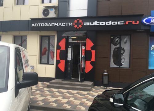 +79532930009 звонок из Autodoc.ru