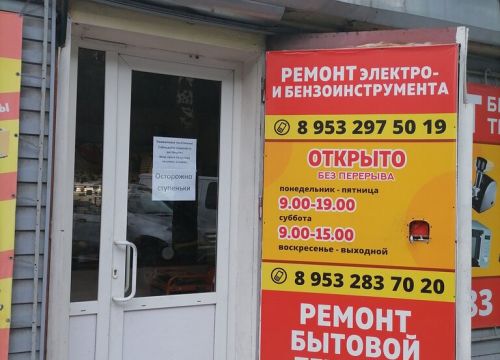 +79532975019 звонок из Сервис центр