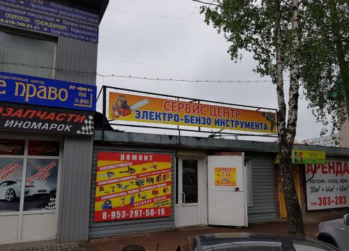 +79532975019 звонок из Сервис центр