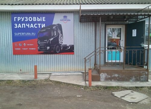 +79533162200 звонок из Суперфура