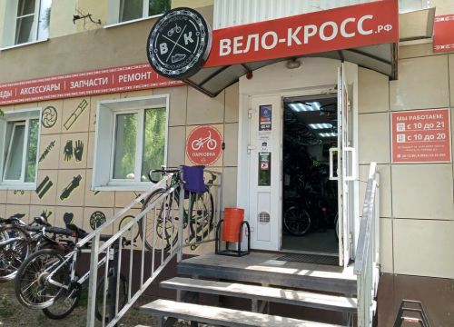 +79533232999 звонок из Вело-кросс.рф