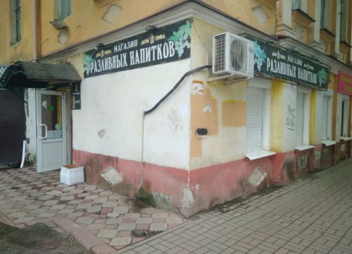 +79533250002 звонок из Дом пива