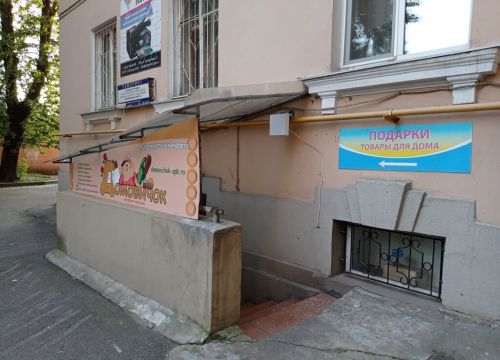 +79533440199 звонок из Домовичок