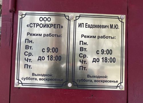 +79533900843 звонок из ООО Стройкреп