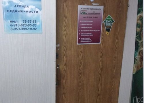 +79533991892 звонок из Седьмое небо