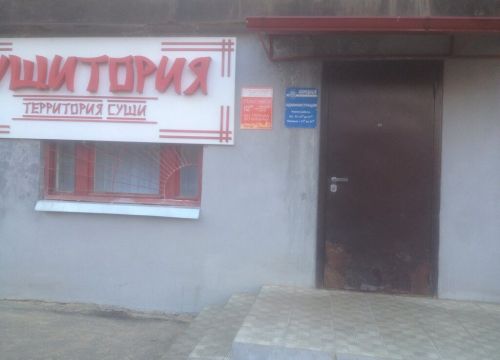 +79534133030 звонок из Сушитория