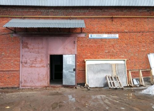 +79534231012 звонок из Экопласт