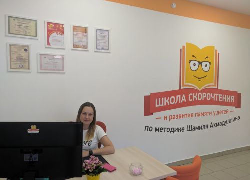 +79534242000 звонок из Школа Скорочтения и развития памяти для детей по методике Шамиля Ахмадуллина