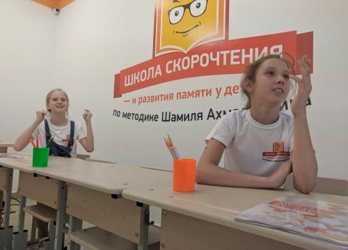 +79534242000 звонок из Школа Скорочтения и развития памяти для детей по методике Шамиля Ахмадуллина