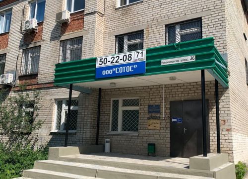 +79534243873 звонок из Сотос