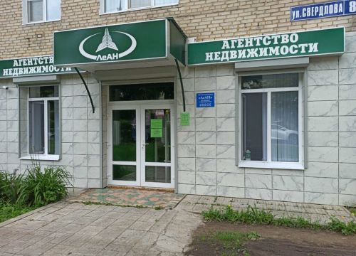 +79534361349 звонок из ЛеАН