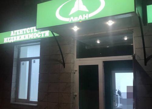 +79534361349 звонок из ЛеАН