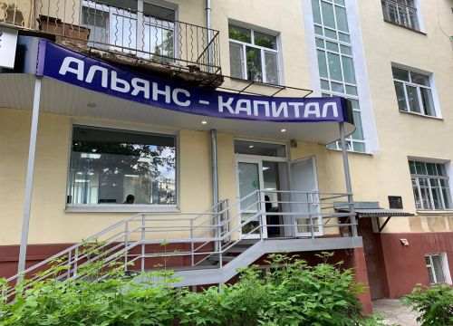 +79534430444 звонок из Альянс-Капитал