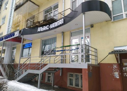 +79534430444 звонок из Альянс-Капитал