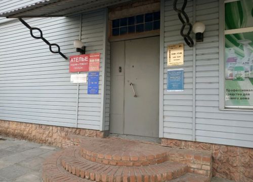 +79534430848 звонок из Ателье