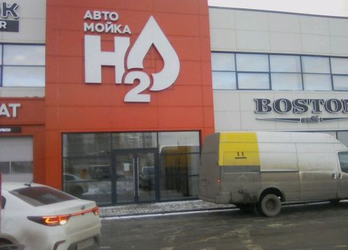 +79534910000 звонок из Н2о