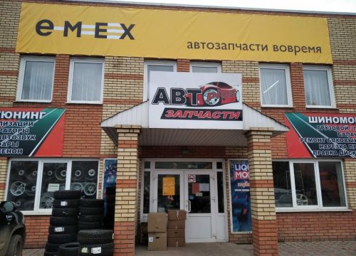 +79535035505 звонок из Emex