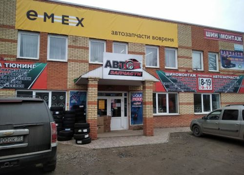 +79535035505 звонок из Emex