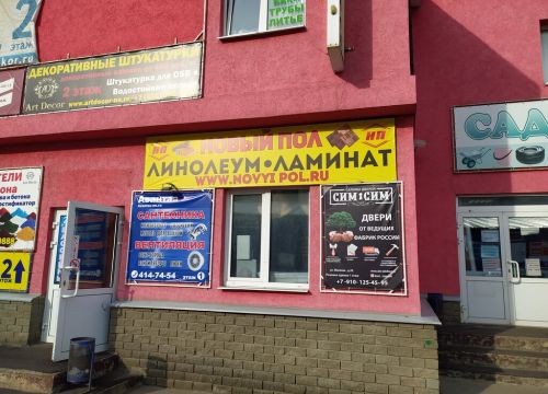 +79535550894 звонок из Новый пол