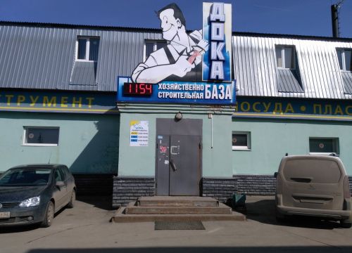 +79535562288 звонок из Дока