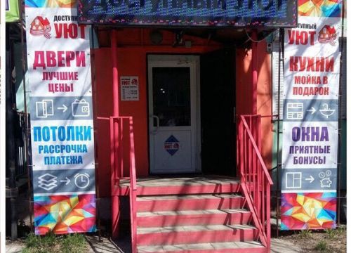 +79535562555 звонок из Доступный Уют