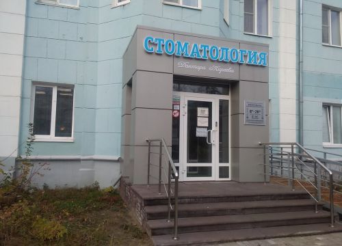 +79535678069 звонок из Стоматология доктора Киреева