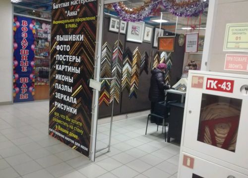 +79535720061 звонок из Мастерская Анна