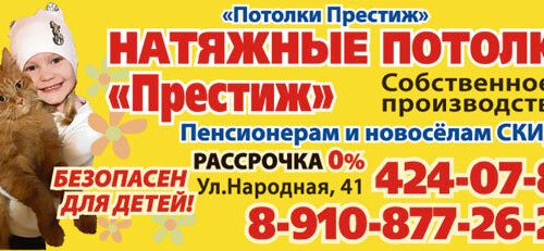 +79535791396 звонок из Натяжные Потолки Престиж