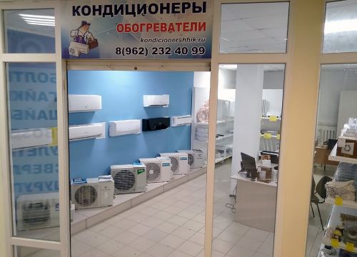 +79537206990 звонок из Мастер Клим