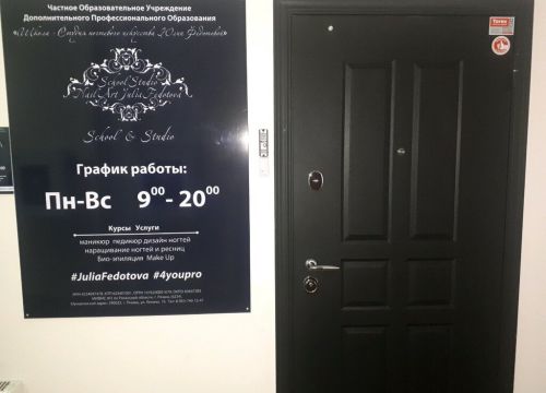 +79537401347 звонок из Школа-студия ногтевого искусства Юлии Федотовой