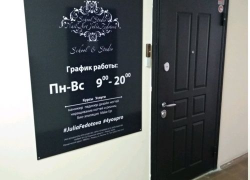 +79537401347 звонок из Школа-студия ногтевого искусства Юлии Федотовой