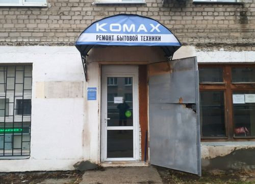 +79537422792 звонок из KomaX