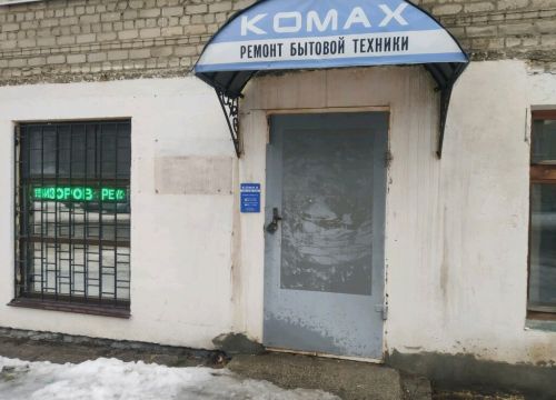 +79537422792 звонок из KomaX