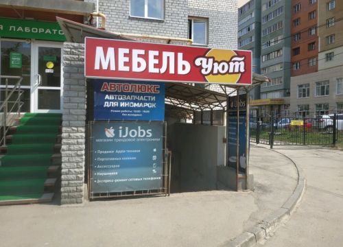 +79537440029 звонок из IJobs