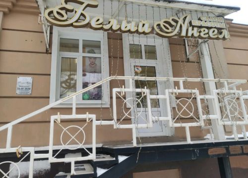 +79537441188 звонок из Белый ангел