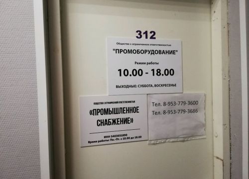 +79537793686 звонок из Промышленное снабжение