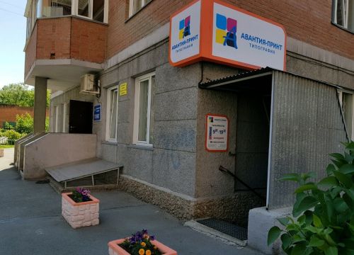 +79537802128 звонок из Авантия Принт