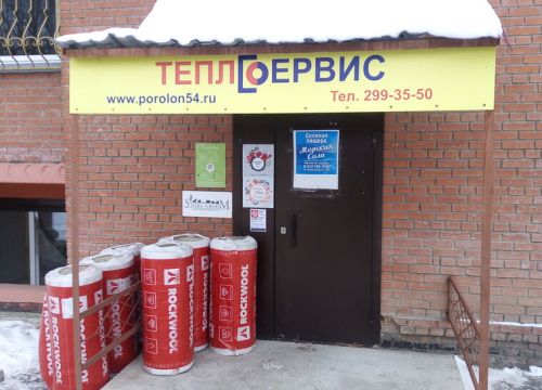 +79538032444 звонок из ТД Теплосервис