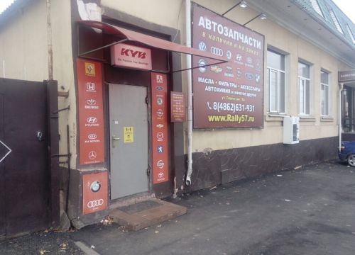 +79538135644 звонок из Ралли