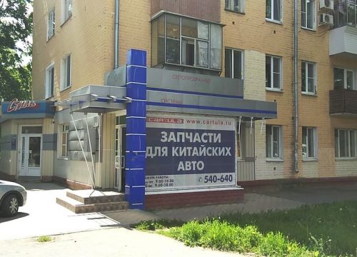 +79538143116 звонок из Cartula