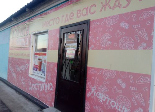 +79538182323 звонок из Наша Пицца