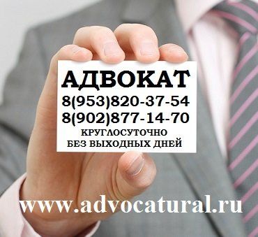+79538203754 звонок из Адвокат Пузанов Д. Г.
