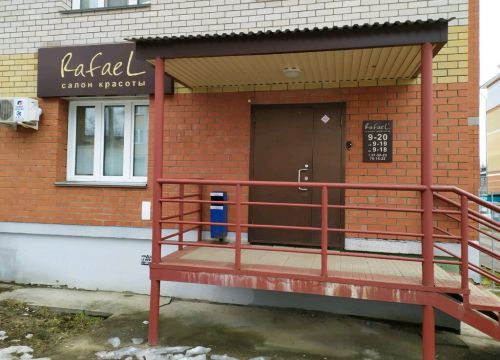 +79539465273 звонок из Rafael'