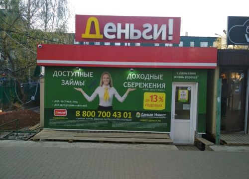 +79539490202 звонок из Срочные деньги