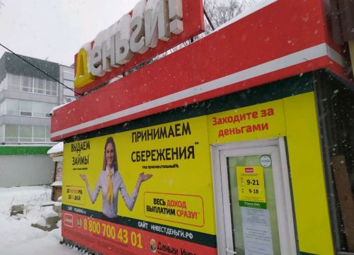 +79539490202 звонок из Срочные деньги