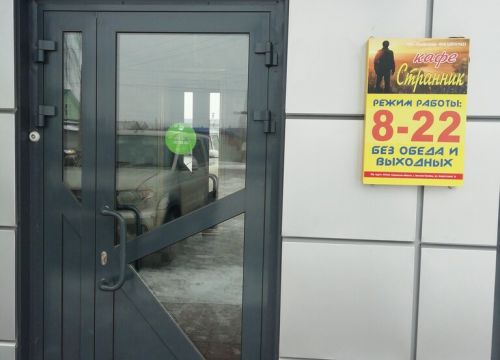 +79539493252 звонок из Странник