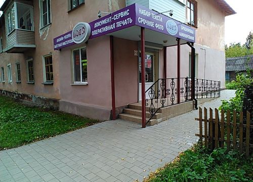 +79539573994 звонок из Студия рекламы и дизайна Идея